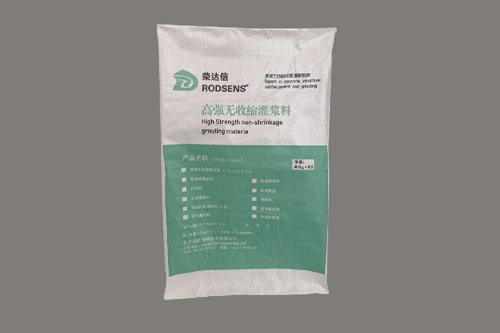 道路 抢修料-快速修补料