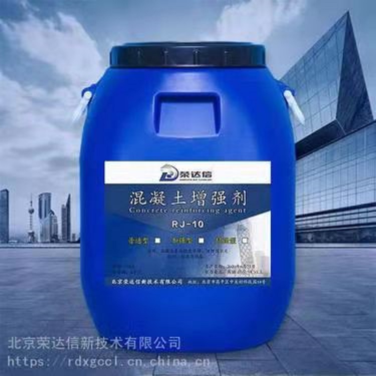混凝土增强剂-天津工地施工现场