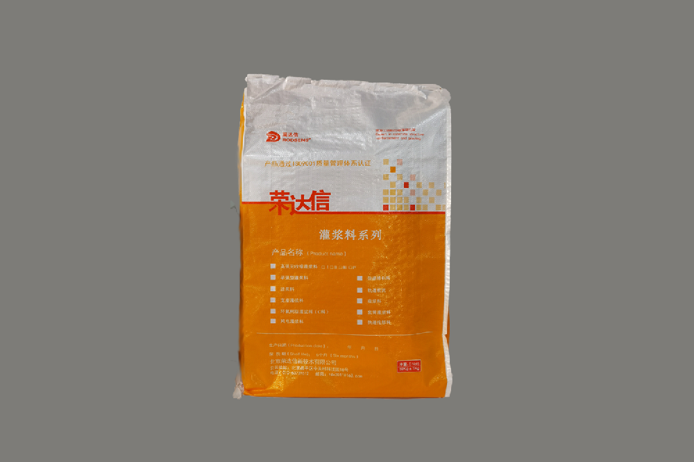 快速修补料--道路抢修料