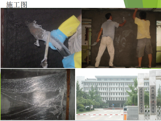环氧砂浆案例-北京城市建设学校改造项目