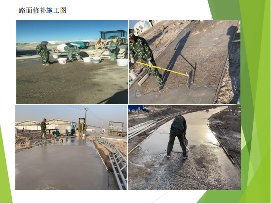 路面修补.png