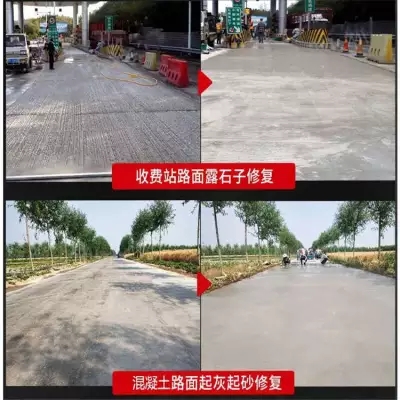水泥路面起沙起皮了？用什么材料修补比较快呢？