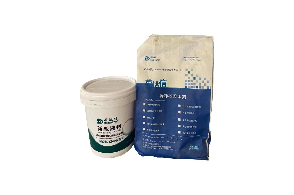 荣达信RJ-H90高强环氧砂浆——兼具高强度和高粘接特性